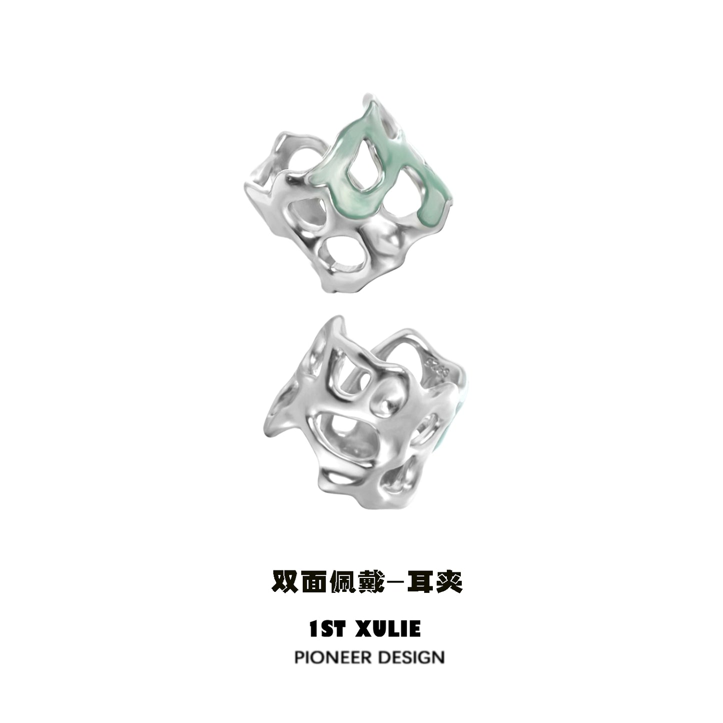 Unique Silver and Green Frozen Edge Ear Cuff by 1STXULIE with Intricate Design for Stylish Accessories