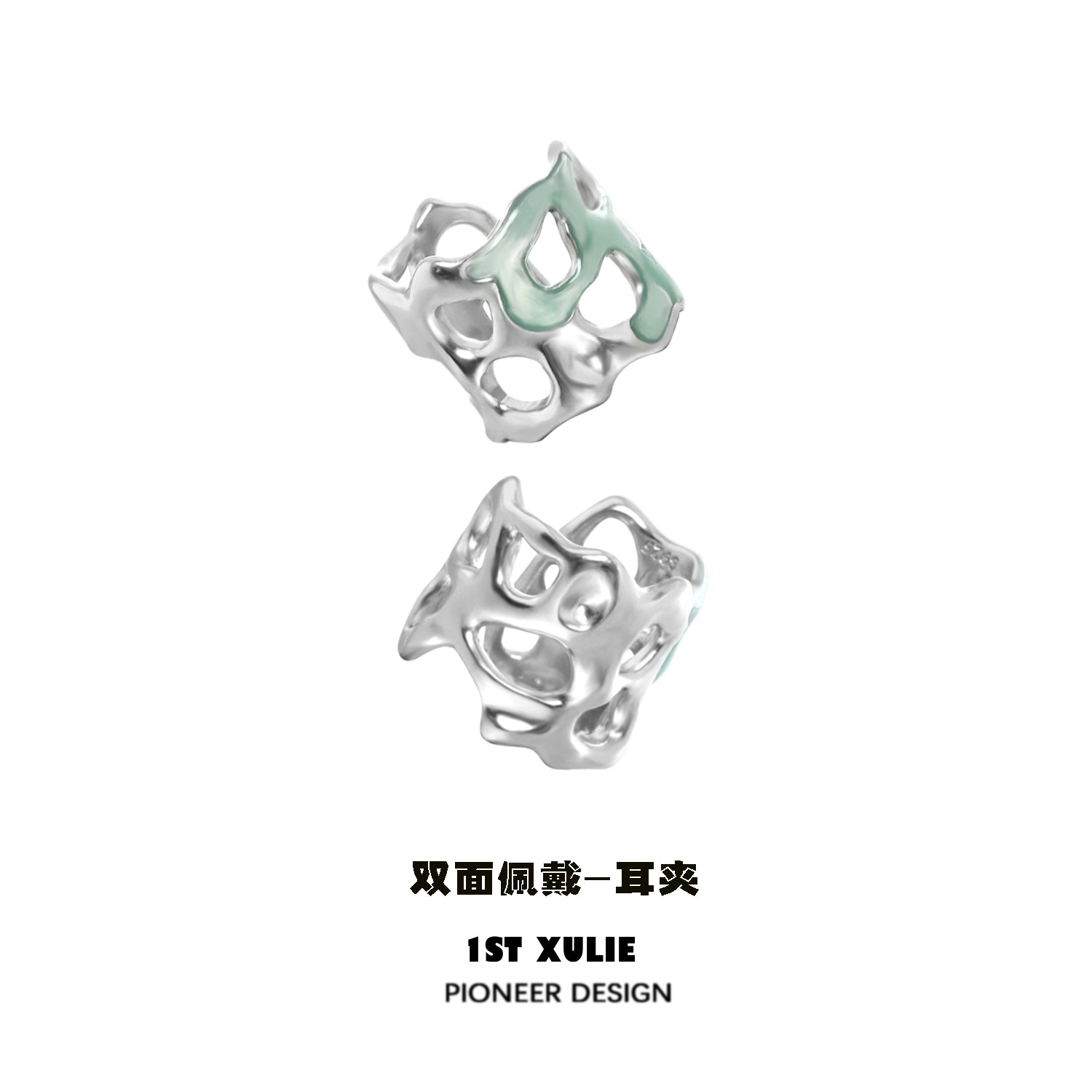 Unique Silver and Green Frozen Edge Ear Cuff by 1STXULIE with Intricate Design for Stylish Accessories