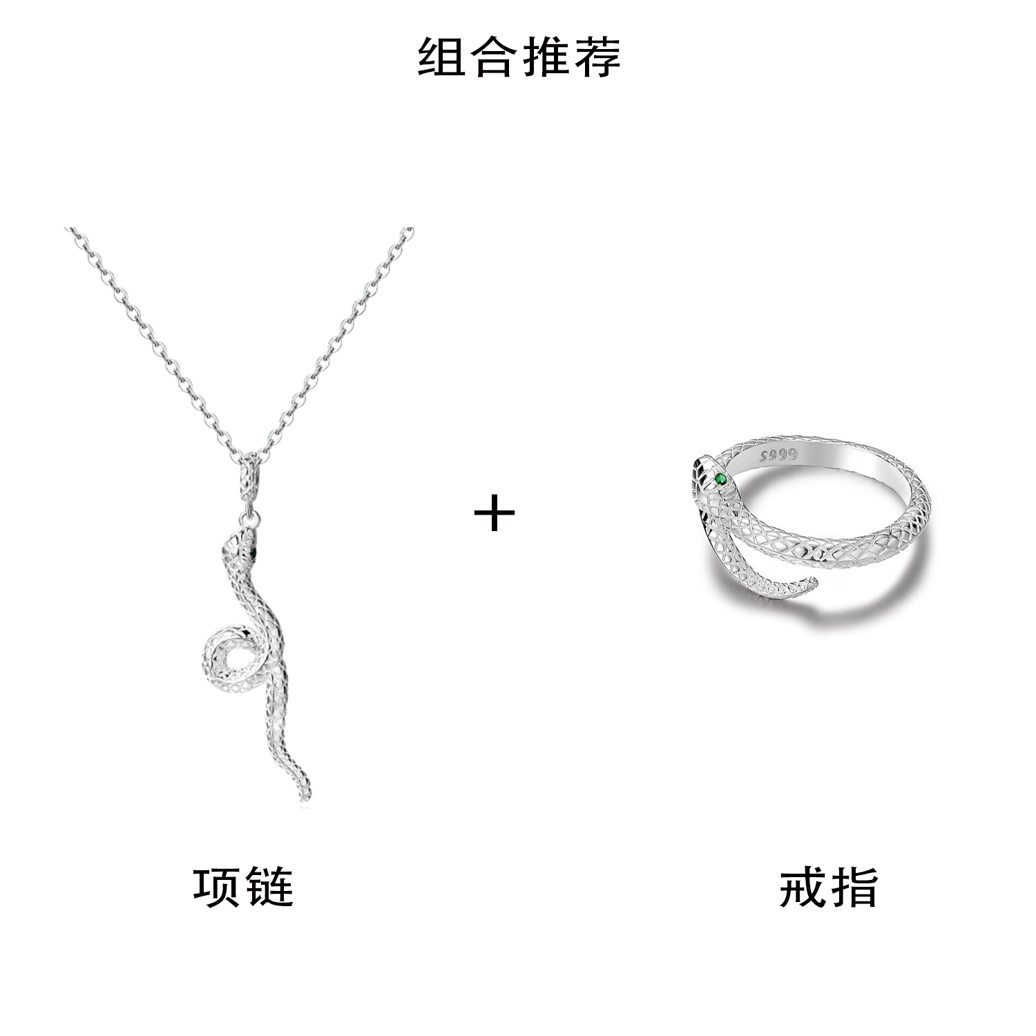 Y2K silver snake necklace with detailed design, perfect for fashion-forward styling