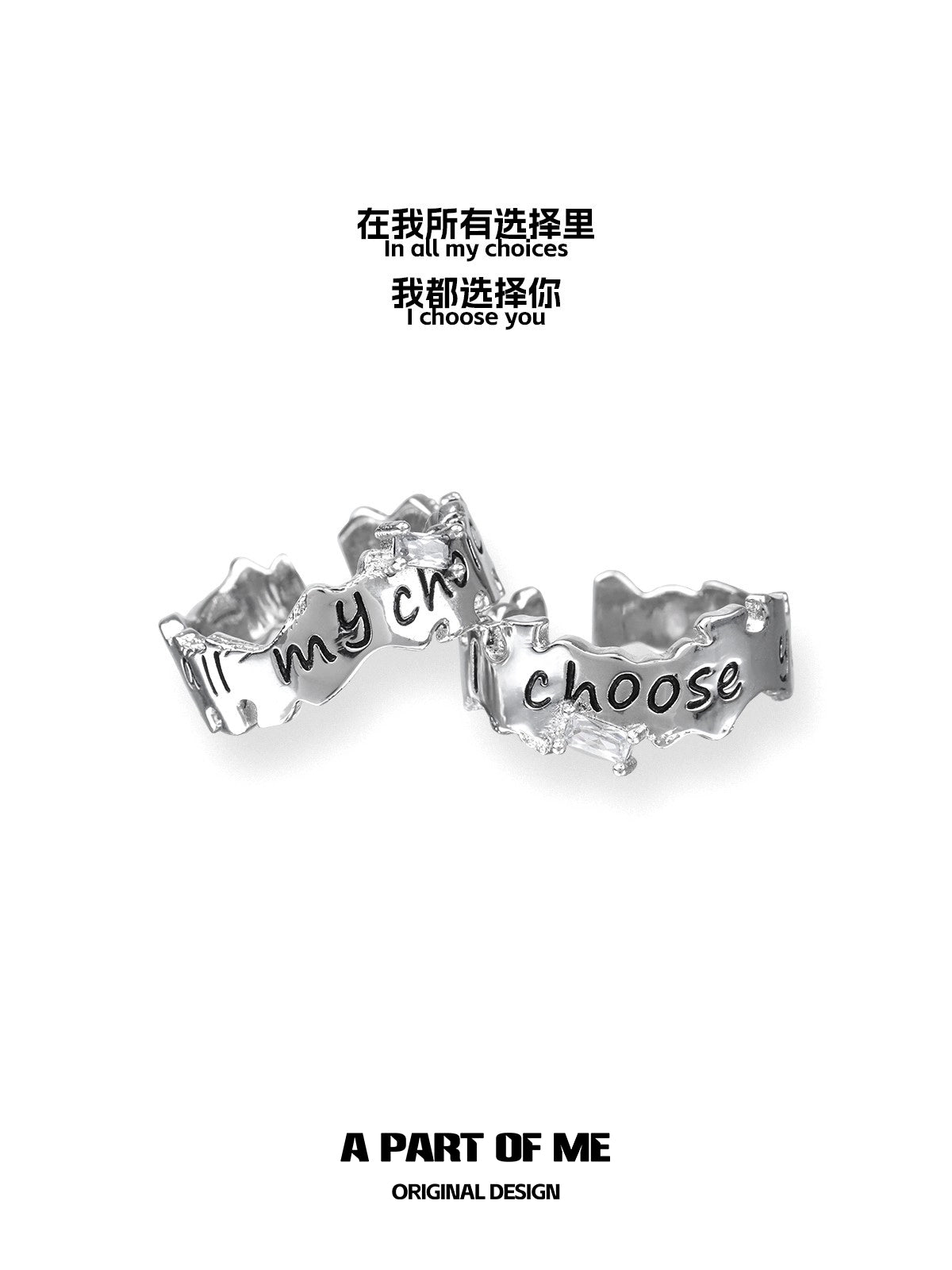 Silver letter couple rings featuring the phrase I choose you for romantic couples