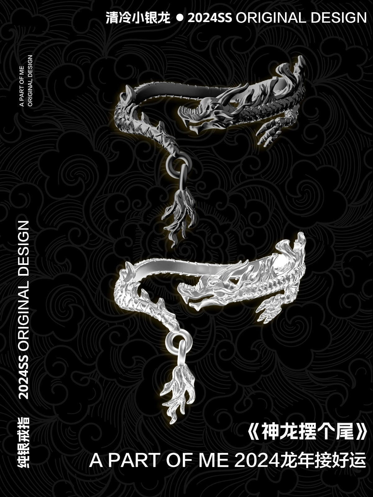 A PART OF ME silver dragon ring featuring intricate detailing and a unique design